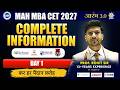 MAH MBA CET 2027 Complete Information | Strategy, Colleges, Exam Pattern & Preparation | Rohit sir