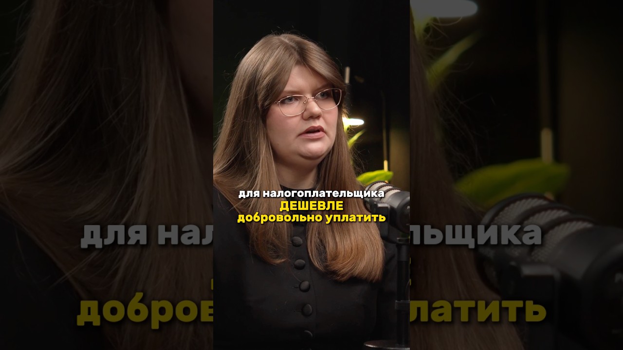 Стоит ли добровольно доплачивать налоги, если вас побуждает ФНС? зависит от конкретной ситуации 👀