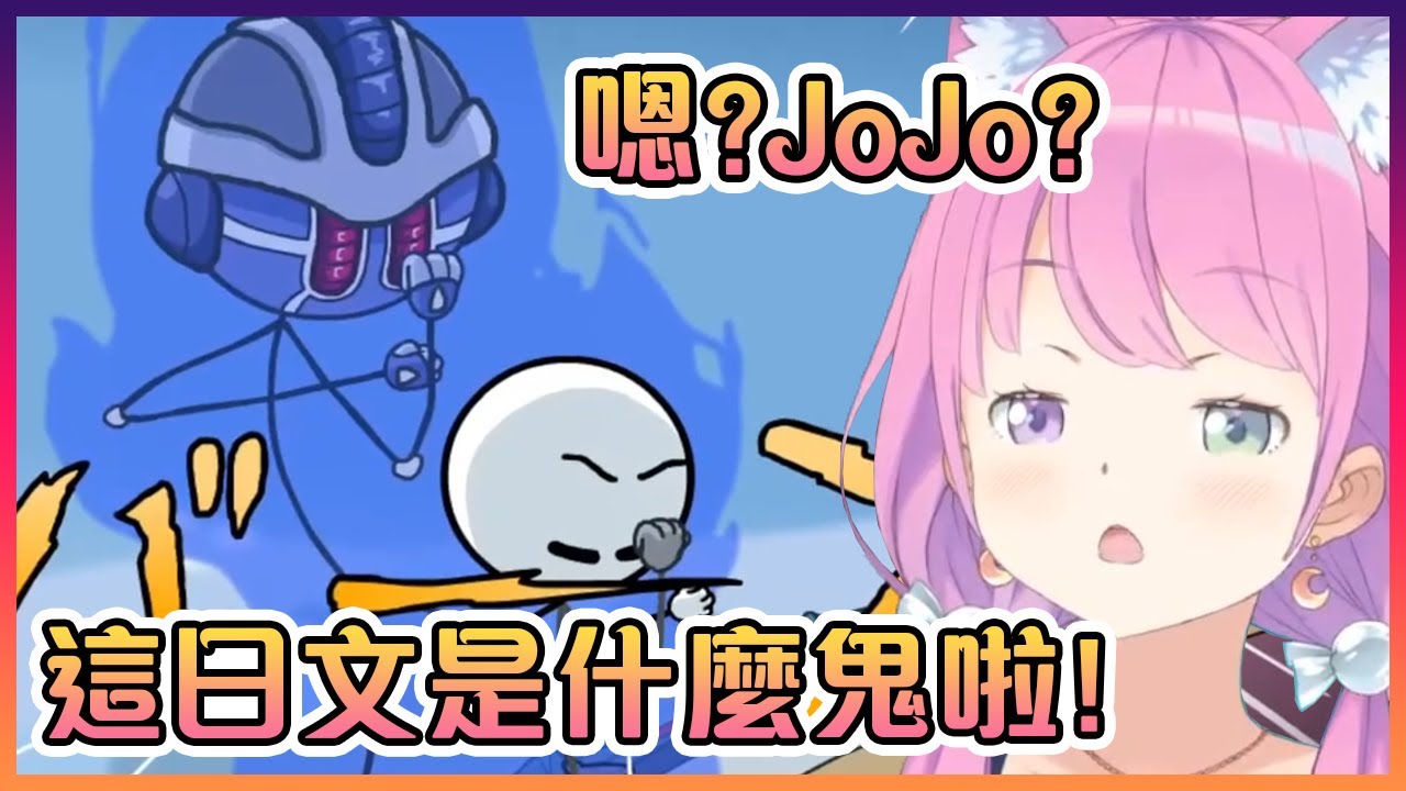 公主聽到這JoJo梗裡的"日文"後都忍不住吐槽了!【Hololive中文】【姬森璐娜】