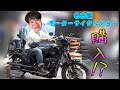 ニトロ爆弾バイクを買う！？【名古屋モーターサイクルショー】