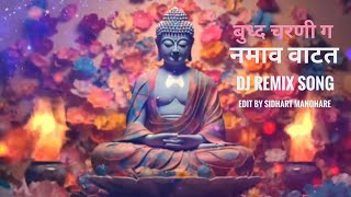 Buddh charni g namav vatat dj remix song #jaybhim #bhimjayanti #jay #bhim #ambedkar 