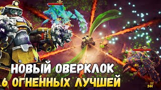 Мега красивая и эффективная сборка на Огнемете Deep Rock Galactic Survivor Новый Здоровенный Жук