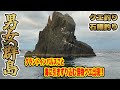 【男女群島】最高峰の魚影を誇る無人島で約40時間の大物釣りバトルした結果、最後にとんでもないバケモノがキタ❕【남녀군도】　#男女群島 #クエ釣り #ブッコミ釣り #大物