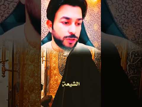 هل يجوز الشيعيه ان تتزوج رجل سني الشيخ علاء المهدوي خط احمر اكسبلور دويتو لايك متابعه ترند 