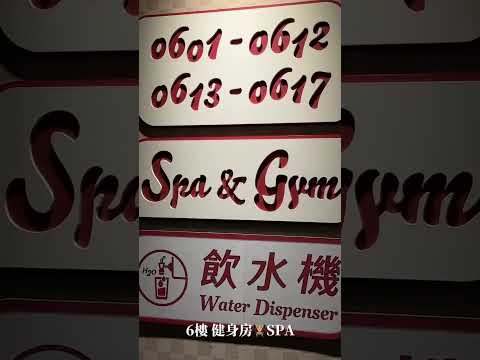 【#台北凱撒大飯店 ????五鐵共構，出站＝Check-in！】