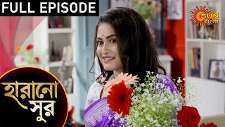 Harano Sur - Episode 44 | 19 Jan 2021 | Sun Bangla TV Serial | Bengali Serial