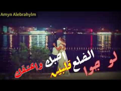 احبك اعشقك مرتين 