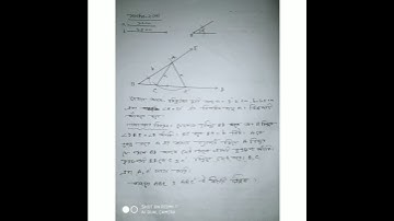 এসাইনমেন্ট ৩য় সপ্তাহ!! ৭ম শ্রেণি!! গণিত!!  সমাধান!