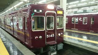 阪急電車 宝塚線 5100系 5145F 発車 大阪梅田駅