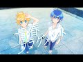 【KAITO&鏡音レン】青春フラグメント【オリジナルMV/キッド】