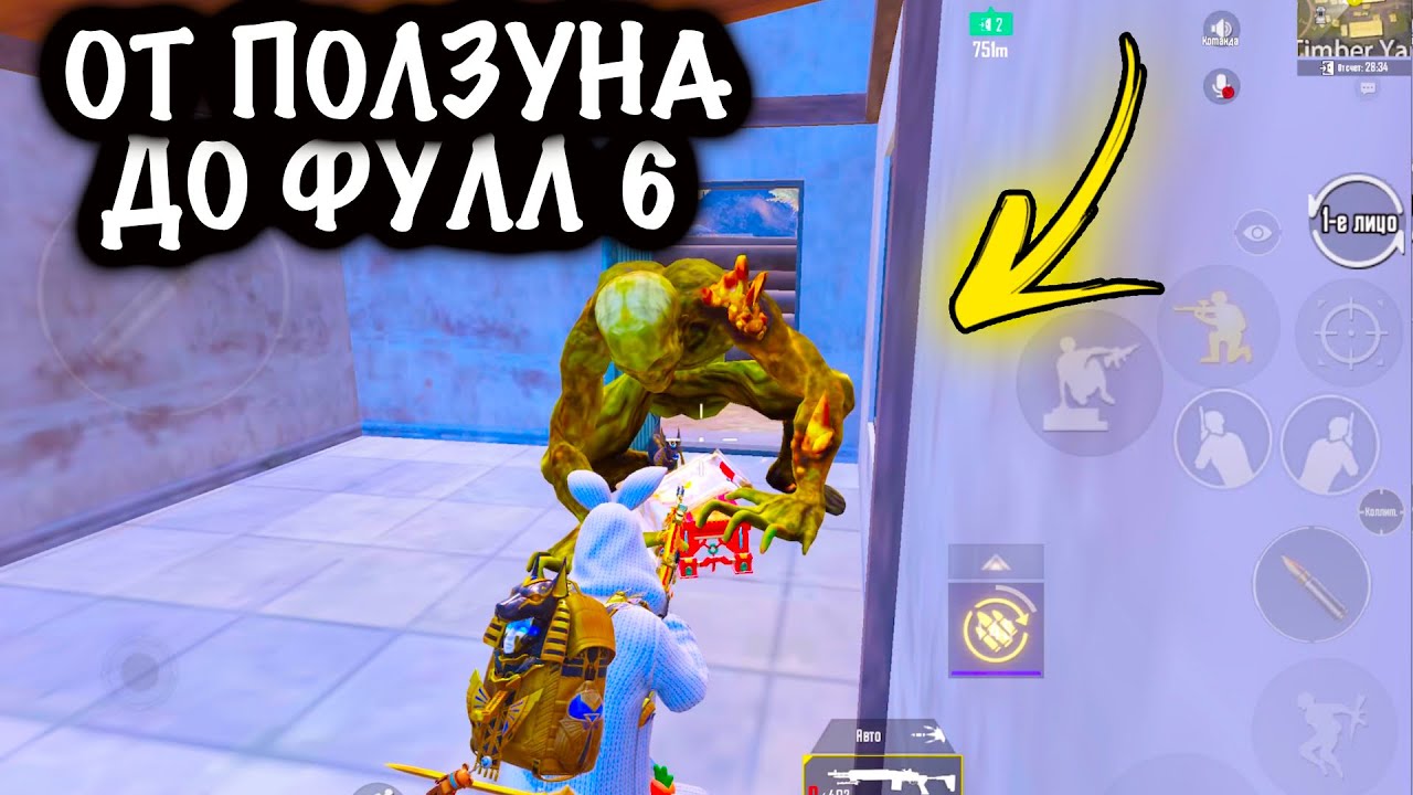 От ПОЛЗУНА до ФУЛЛ 6! | 7 КАРТА МЕТРО Рояль | Metro PUBG Mobile