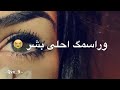 كتبت اسمك بالقلب لا تظن يروح