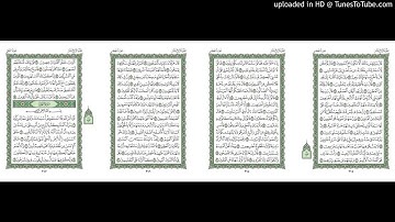 موقع القران يوميا | الجزء 14 | الربع 2 | القارئ: ماهر المعيقلي