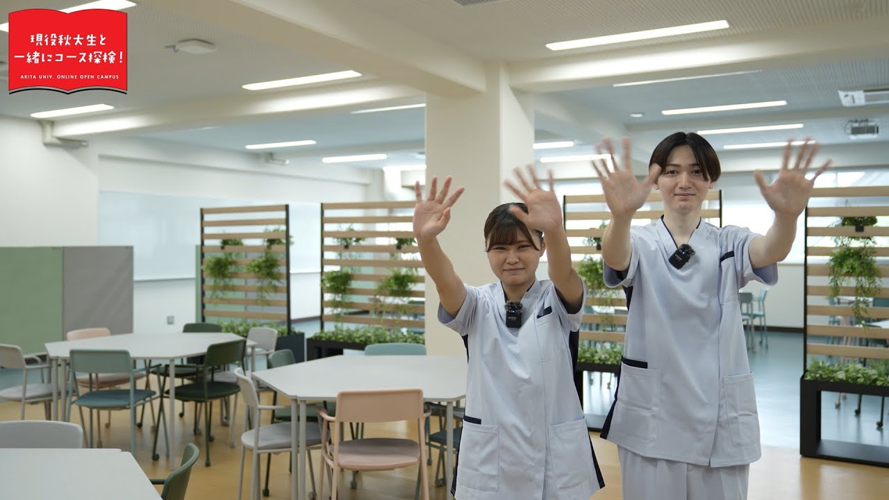 医学部 保健学科 看護学専攻コース