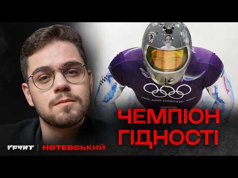 How Geraskevych's helmet tore up the Olympic Games