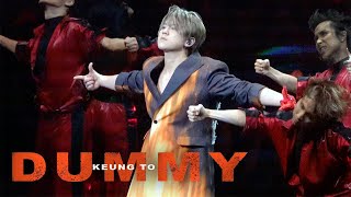 [4K] 姜濤《DUMMY》20230804 KEUNG TO WAVES IN MY SIGHT SOLO CONCERT 2023 演唱會 FANCAM 第三場