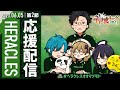 【楽屋配信】第2節/第4~6試合! #ヘラクレスオオマツモト の貴重な初試合 #神域リーグ2023【松本吉弘-まつもとぐみ】