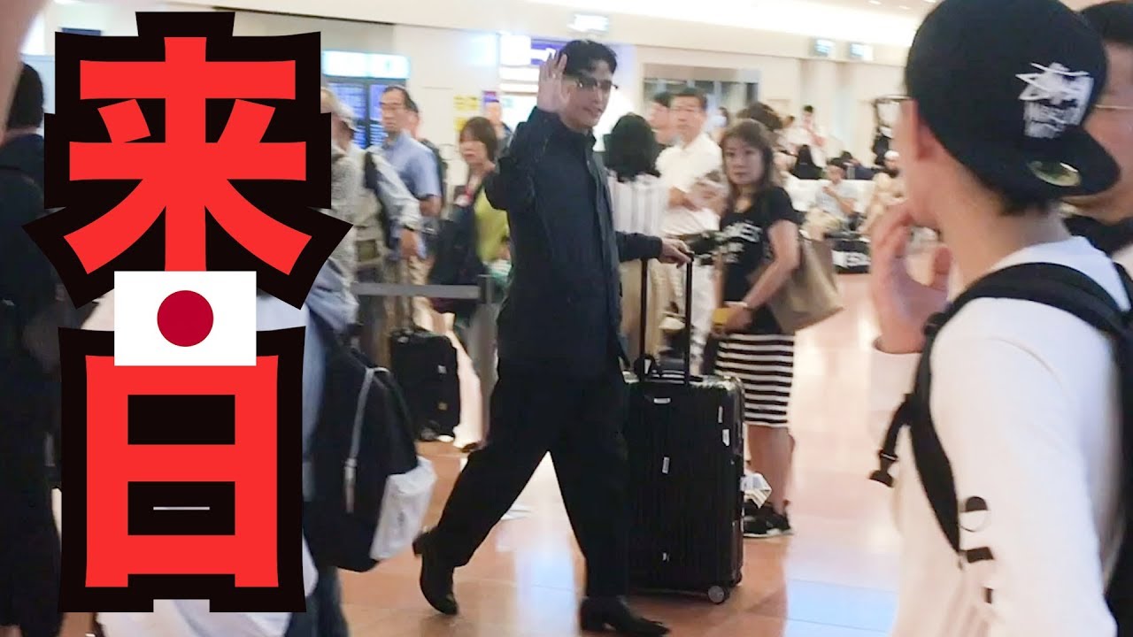 無事入国 黒電話を空港まで出迎えに行ってみた 感動の再会 Youtube 無事入国 黒電話を空港まで出迎えに行ってみた 感動の再会 Youtube