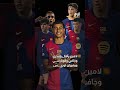 لأول مرة في كأس العالم.. إسبانيا بلا أي لاعب من ريال مدريد