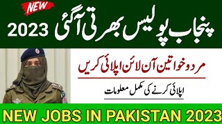 Punjab Police Jobs 2023 Apply Online - Jobs in Pakistan today 2023-  New govt Jobs today in Pakistan