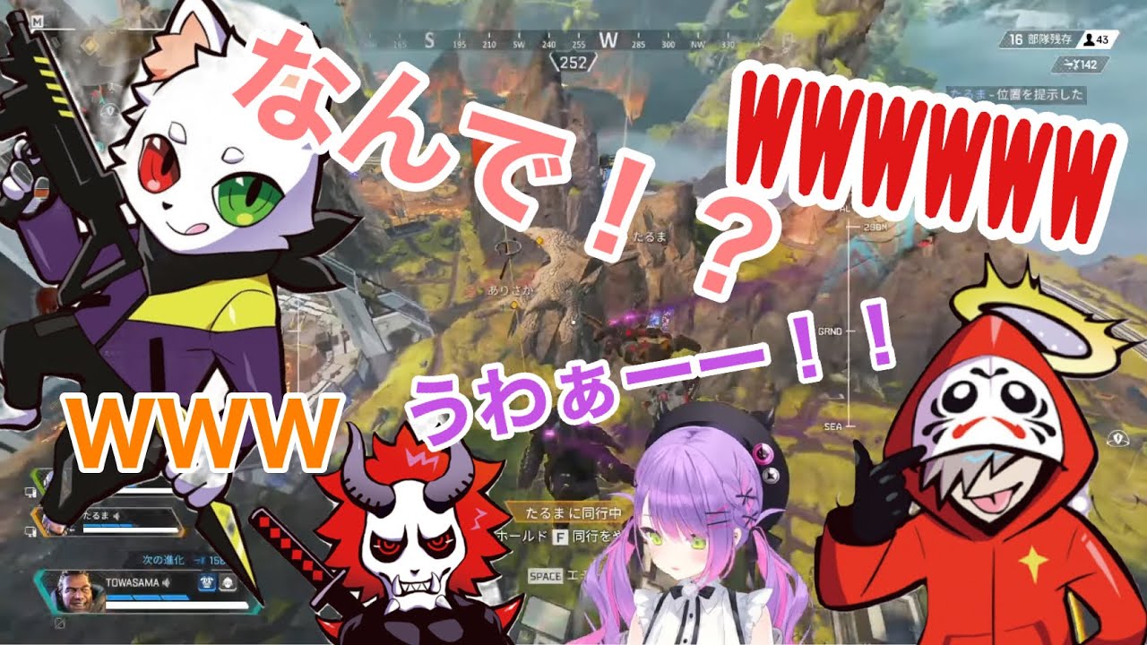 Rasさんがスパイス一家の作戦「散」の被害者に....叫びが止まらないトワさんw_CRカップ第9回スクリム2日目【APEX//だるさか, 常闇トワ, RAS,椎名唯華,夏色まつり】