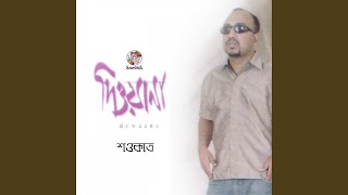Amake Valobeshe - Shawkat