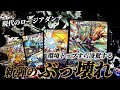 【環境レベル】ロッドゾージアがぶっ壊れすぎて環境トップ達をボコボコに...!【対戦動画】