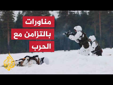 مناورات الرد البارد.. أكثر 30 ألف عسكري من 27 دولة عضو في النيتو