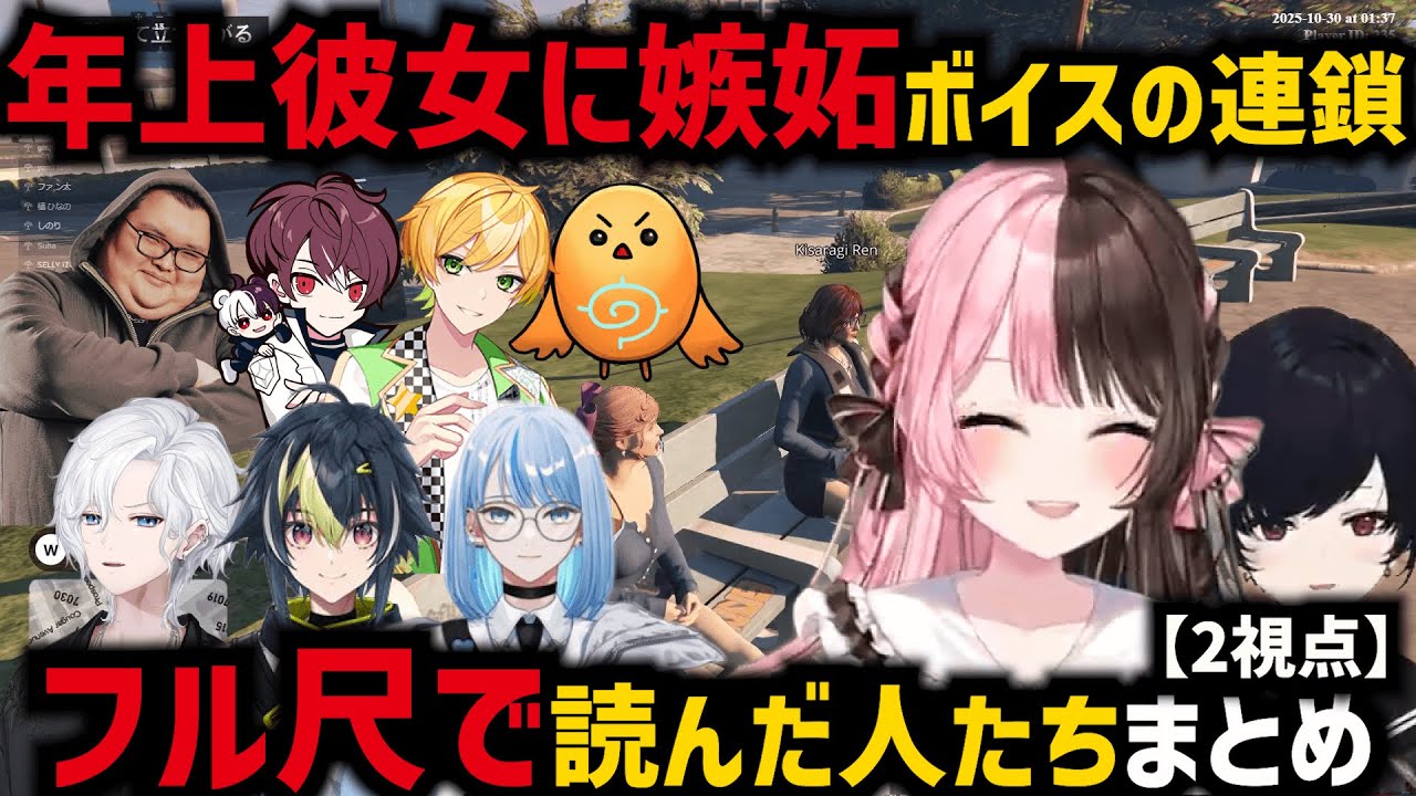 【MADTOWN】「年上彼女に嫉妬ボイス」をフルで読んだ人たちまとめ【橘ひなの/如月れん】