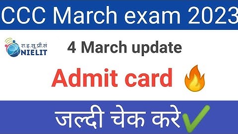 CCC March exam 2023|ccc March admit card 2023 download|कैसे चेक करे||