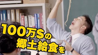 市原隼人「おいしい給食 season3」今度の舞台は函館！　甘利田もパワーアップ？　主演ドラマ新シーズン超特報