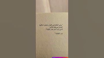 سورة يوسف ❤️ #explore #اكسبلور #ترند #المصحف #القران_الكريم