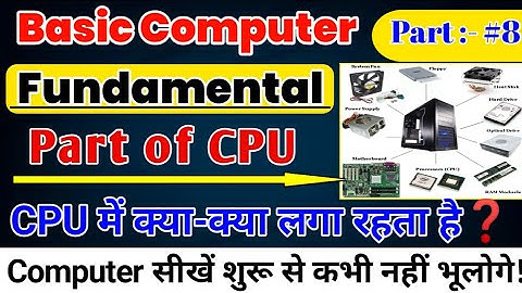 सीपीयू क्या है? |सीपीयू कितने प्रकार का होता है| What is CPU |whai is cpu in hindi | type of cpu