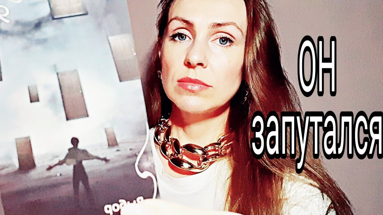 ???+?ОН ЗАПУТАЛСЯ В СВОИХ ЧУВСТВАХ!?НЕ ЗНАЕТ КАК БЫТЬ - YouTube
