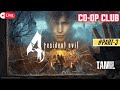 Castle gate open. Bayam, action-um double! - Resident evil 4 | Horror Gameplay |Tamil Fun Commentary