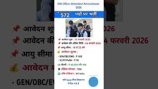 RBI Office Attendant Recruitment 2026 Salary, Qualification, Age Limit &amp; Apply Online