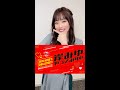【重大発表】岸みゆ、ついに始めちゃいます!!! #shorts