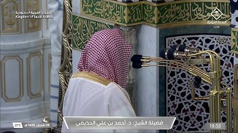صلاة العشاء يوم الجمعة ٨ شعبان ١٤٤٦هـ | سورة الفتح | الشيخ #أحمد_الحذيفي