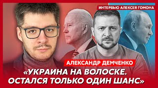 Кто подставил Залужного, Зеленский отказал США, скандал с Порошенко – аналитик Демченко