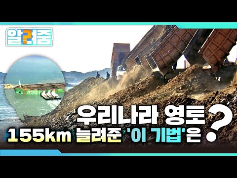 : <strong>정주영</strong> 공법의 탄생