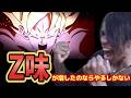 【視聴者対戦希望】Z味が増したならスパーキングZEROはやるしかあるまいよ!!