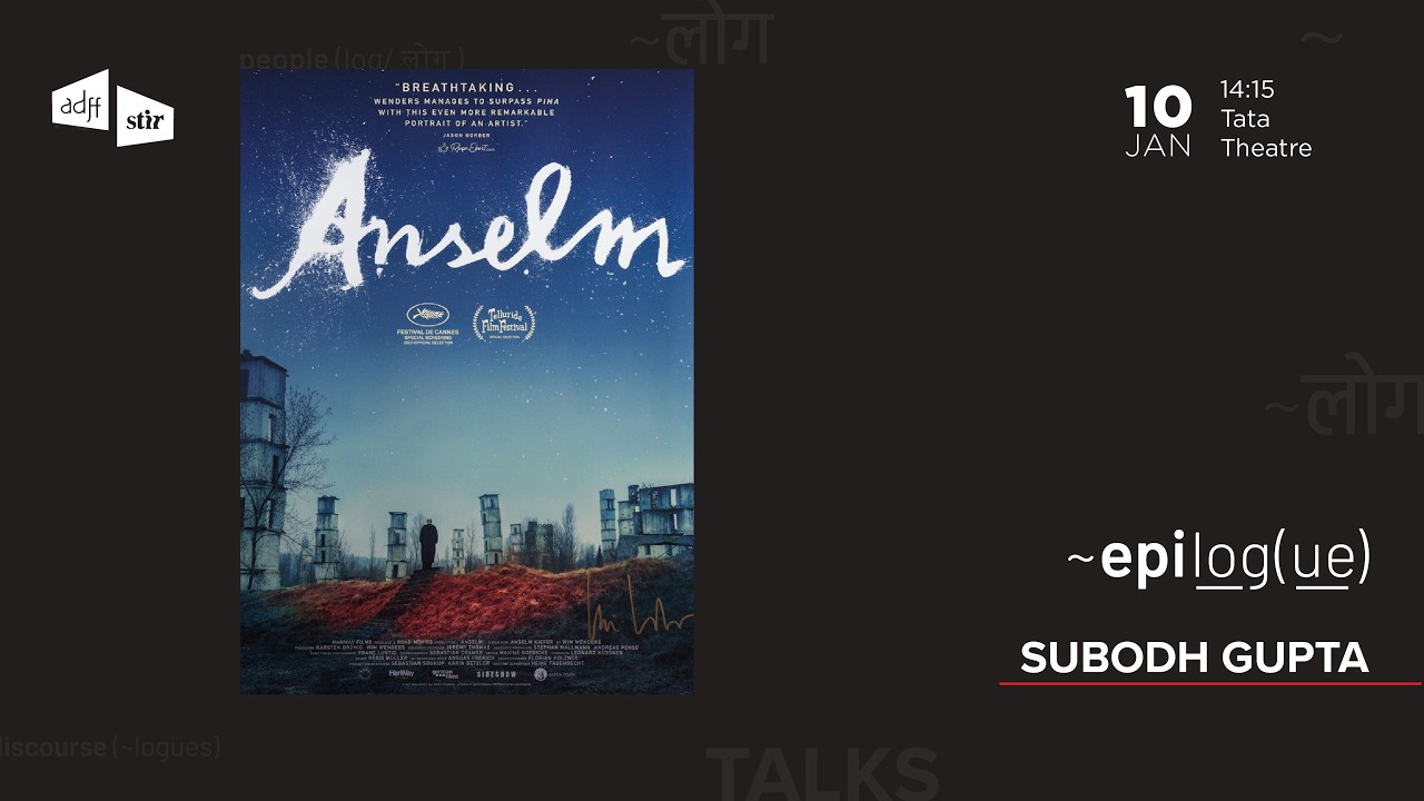 ~эпилог(ue) художника Субодха Гупты | АДФФ: СТИР 2026