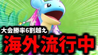 【ポケモンユナイト】全世界が注目しているラプラスが今マジでヤバすぎるｗｗｗ