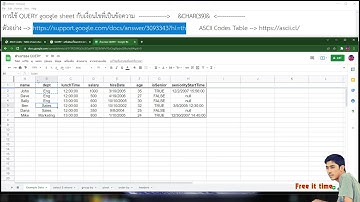 การใช้ QUERY google sheet กับเงื่อนไขที่เป็นข้อความ
