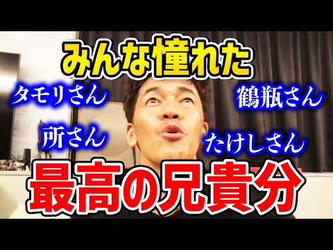 人間性とトークで1番衝撃を受けた芸能人! 人から愛される事を教わった極楽トンボ山本圭壱さん。その他(敬称略)くりぃむしちゅー上田晋也　爆笑問題大田光　タモリ　笑福亭鶴瓶　所ジョージ 北野武