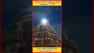 hawa mein udane wala Murti ?? dailyshorts hindu shortsfeed hindudharma temple story history