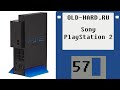 PlayStation 2 (Old-Hard - выпуск 57)