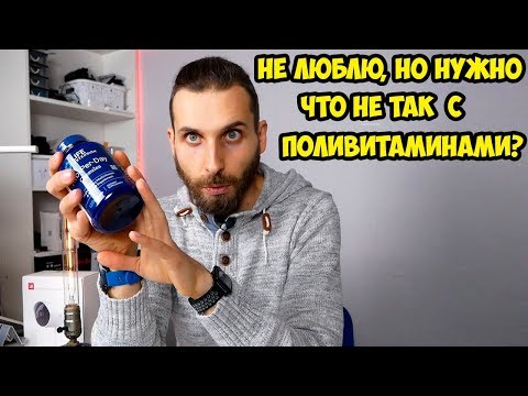 Video: Kan nyrepasienter ta multivitaminer?