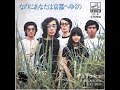 『なのにあなたは京都へゆくの』チェリッシュ  (cover) Ruco  with Hassy