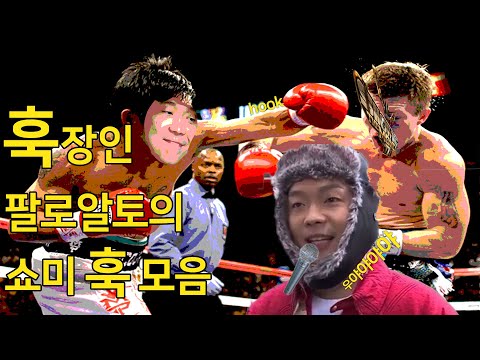 [가사포함] 훅 장인 팔로알토의 쇼미더머니 훅 모음 (븐틴이의 소소한 노래이야기) (거북선, good day, 원해, yay..ETC) Paloalto Hook LYRICS